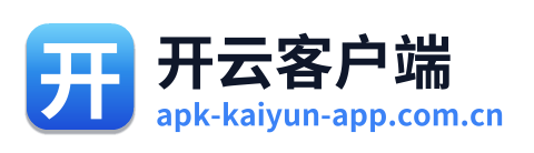 开云客户端